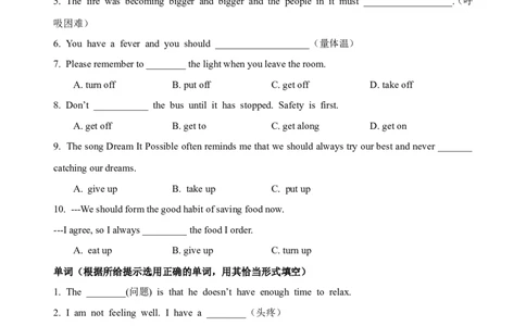 Unit1词汇专练x_1、初中学习资料_4-3、英语_4-3-4、初二英语下册_2023更新_专项训练_英语8下单元词汇专项训练_Unit1.What'sthematter_单元词汇专项练习（附答案）