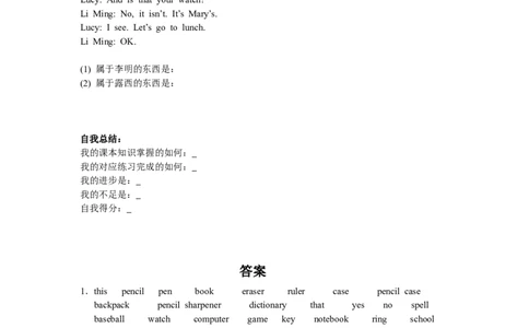 unit2单元测试2含答案_1、初中学习资料_4-3、英语_4-3-1、初一英语上册_人教英语七年级上单元试卷（092份）_单元测试卷3（无听力）
