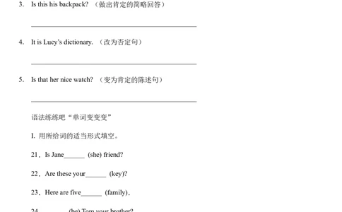 Unit2Thisismysister.单元综合能力训练人教版英语七年级上册（有答案）_1、初中学习资料_4-3、英语_4-3-1、初一英语上册_人教英语七年级上课时练习（056份）_同步练习1