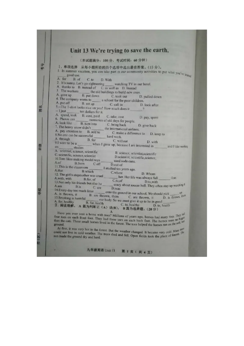 Unit13综合水平测试_1、初中学习资料_4-3、英语_4-3-5、初三英语全册_2024更新_单元测试卷_单元检测