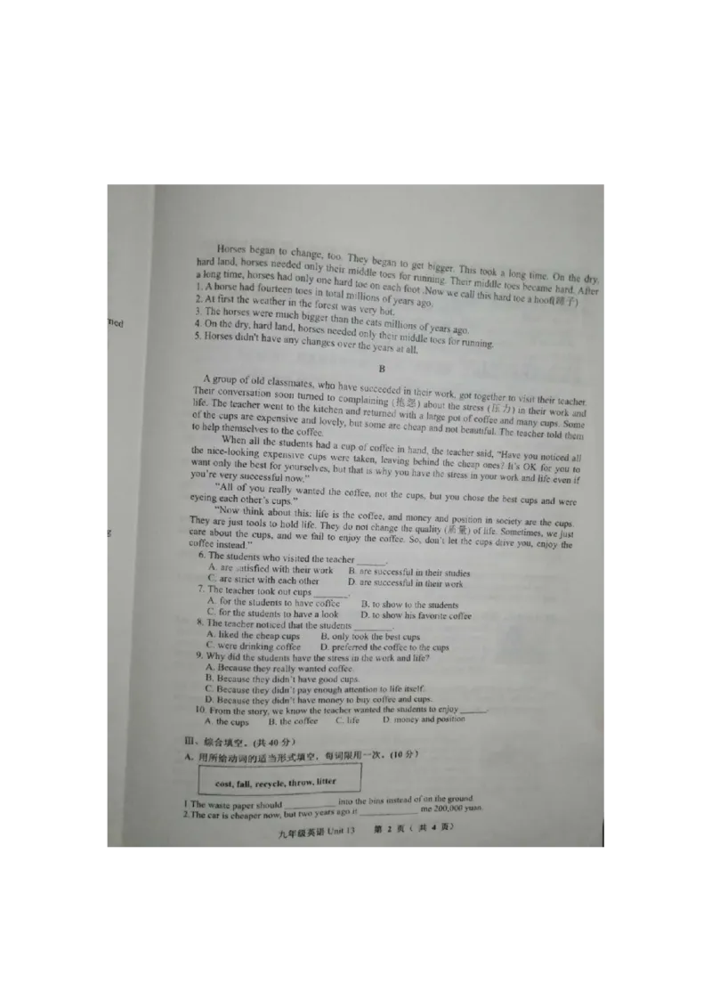 Unit13综合水平测试_1、初中学习资料_4-3、英语_4-3-5、初三英语全册_2024更新_单元测试卷_单元检测
