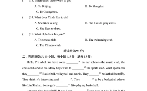 Unit1测试卷_1、初中学习资料_4-3、英语_4-3-2、初一英语下册_人教英语七年级下单元试卷（092份）_单元测试卷_Unit1Canyouplaytheguitar？