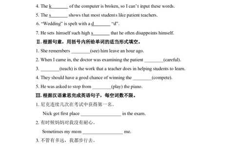 Unit14IremembermeetingallofyouinGrade7.(课时练)_1、初中学习资料_4-3、英语_4-3-5、初三英语全册_2024更新_同步练习