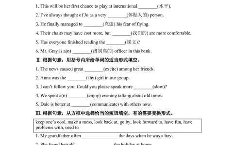 Unit14IremembermeetingallofyouinGrade7.(课时练)_1、初中学习资料_4-3、英语_4-3-5、初三英语全册_2024更新_同步练习