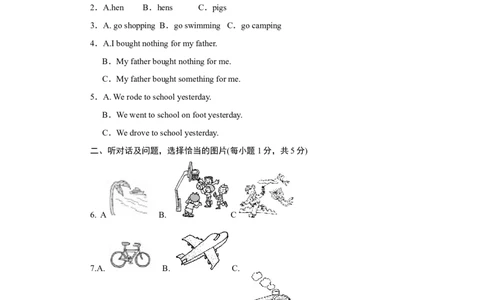Unit1标准检测卷_1、初中学习资料_4-3、英语_4-3-3、初二英语上册_人教英语八年级上单元试卷（120份）_单元测试卷版式4（有听力）