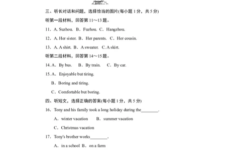 Unit1标准检测卷_1、初中学习资料_4-3、英语_4-3-3、初二英语上册_人教英语八年级上单元试卷（120份）_单元测试卷版式4（有听力）