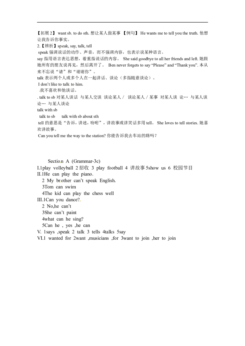 Unit1SectionA(Grammar-3c)_1、初中学习资料_4-3、英语_4-3-2、初一英语下册_人教英语七年级下课时练习（072份）_同步练习1_Unit1Canyouplaytheguitar（含答案，4份）