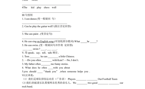 Unit1SectionA(Grammar-3c)_1、初中学习资料_4-3、英语_4-3-2、初一英语下册_人教英语七年级下课时练习（072份）_同步练习1_Unit1Canyouplaytheguitar（含答案，4份）