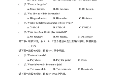 Unit1测试卷_1、初中学习资料_4-3、英语_4-3-2、初一英语下册_2023更新_单元测试卷_Unit1Canyouplaytheguitar？