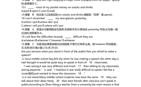 Unit14_1、初中学习资料_4-3、英语_4-3-5、初三英语全册_2024更新_单元测试卷_单元检测
