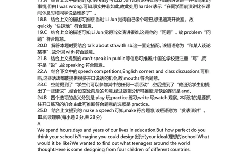 Unit14_1、初中学习资料_4-3、英语_4-3-5、初三英语全册_2024更新_单元测试卷_单元检测