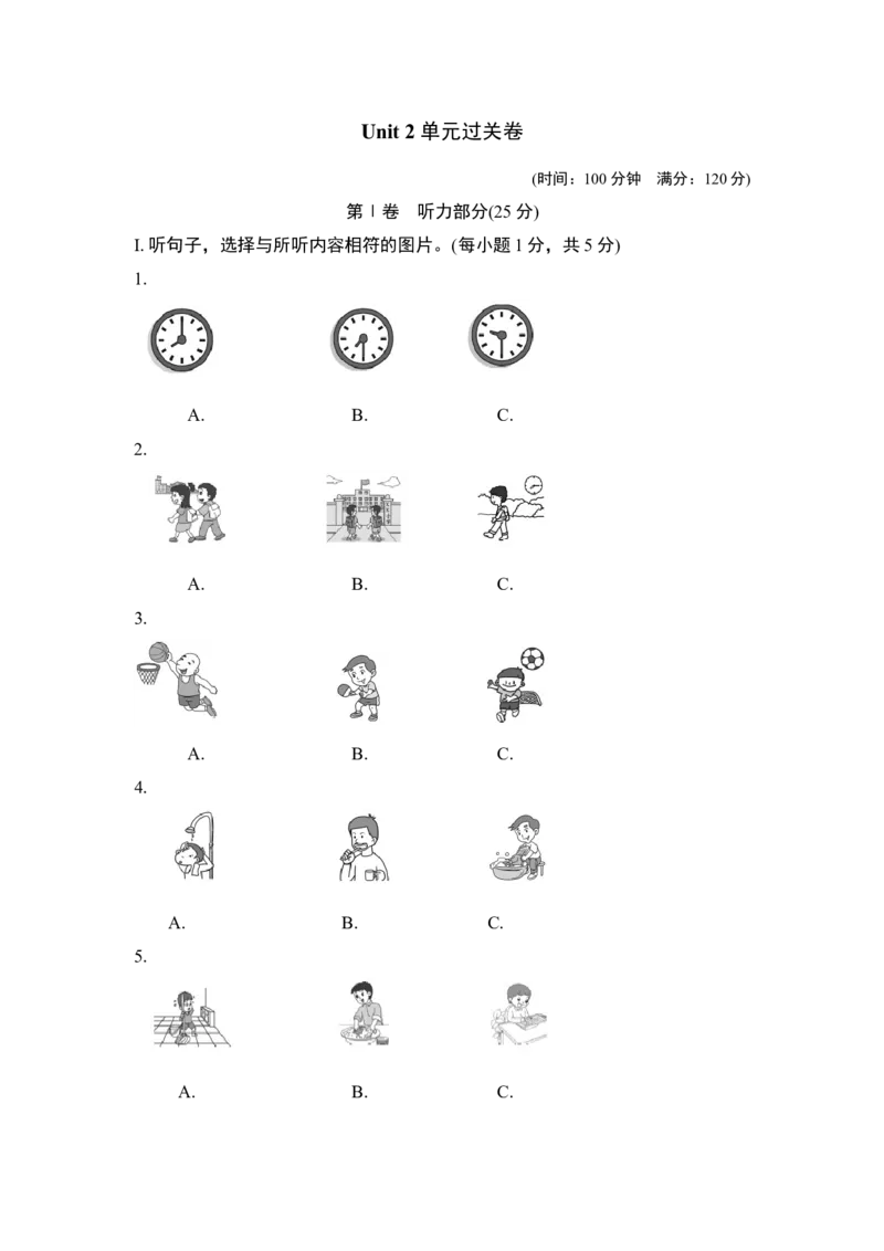 Unit2单元过关卷_1、初中学习资料_4-3、英语_4-3-2、初一英语下册_人教英语七年级下单元试卷（092份）_单元测试卷_Unit2Whattimedoyougotoschool？