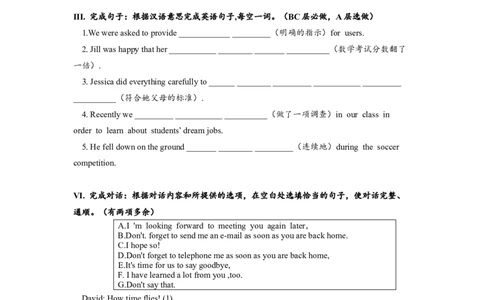 Unit14SectionA(1a-2d)分层练习设计_1、初中学习资料_4-3、英语_4-3-5、初三英语全册_人教英语九年级全册课时练习（070份）