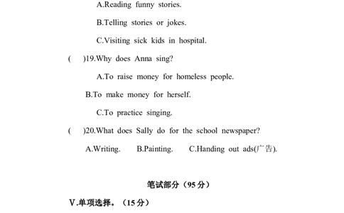 unit2_1、初中学习资料_4-3、英语_4-3-4、初二英语下册_人教英语八年级下单元试卷（050份）_单元测试卷2（有听力）_Unit2I&rsquo;llhelptocleanupthecityparks.检测卷（含听力mp3及答案）