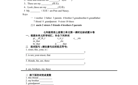unit2练习1含答案_1、初中学习资料_4-3、英语_4-3-1、初一英语上册_人教英语七年级上课时练习（056份）_同步练习2_unit2thisismysister