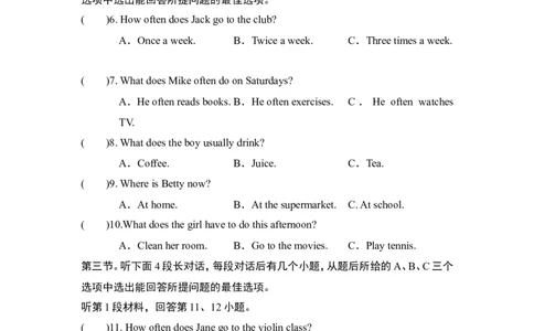 UNIT2单元过关卷_1、初中学习资料_4-3、英语_4-3-3、初二英语上册_2023更新_单元测试卷_Unit2Howoftendoyouexercise？