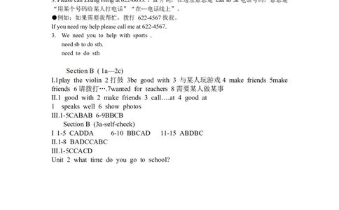 Unit1SectionB(1a&mdash;2c)_1、初中学习资料_4-3、英语_4-3-2、初一英语下册_人教英语七年级下课时练习（072份）_同步练习1_Unit1Canyouplaytheguitar（含答案，4份）