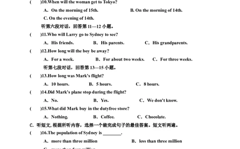 Unit14IremembermeetingallofyouinGrade7单元检测题及答案_1、初中学习资料_4-3、英语_4-3-5、初三英语全册_2024更新_单元测试卷_Unit14IremembermeetingallofyouinGrade7