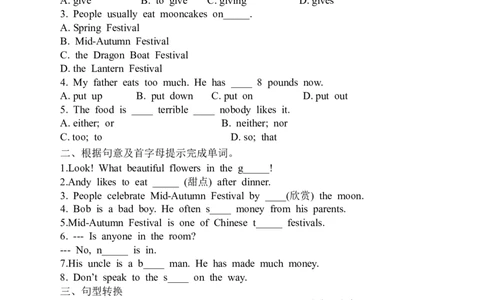 Unit2Ithinkthatmooncakesaredelicious!同步课时训练第2课时_1、初中学习资料_4-3、英语_4-3-5、初三英语全册_2024更新_同步练习