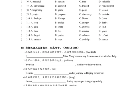 Unit14SectionB(3a-self-check)分层练习设计_1、初中学习资料_4-3、英语_4-3-5、初三英语全册_人教英语九年级全册课时练习（070份）