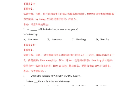 Unit2-九年级英语全一册单元重难点易错题精练（人教版）解析版_1、初中学习资料_4-3、英语_4-3-5、初三英语全册_人教英语九年级全册单元试卷（116份）_单元测试卷2