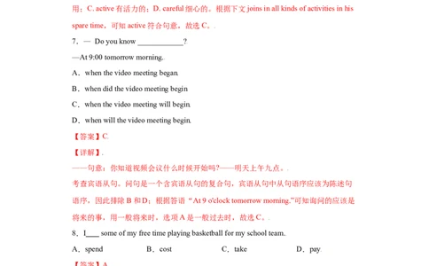 Unit2-九年级英语全一册单元重难点易错题精练（人教版）解析版_1、初中学习资料_4-3、英语_4-3-5、初三英语全册_人教英语九年级全册单元试卷（116份）_单元测试卷2