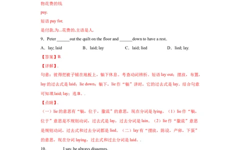 Unit2-九年级英语全一册单元重难点易错题精练（人教版）解析版_1、初中学习资料_4-3、英语_4-3-5、初三英语全册_人教英语九年级全册单元试卷（116份）_单元测试卷2
