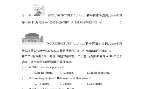 UNIT1单元过关卷_1、初中学习资料_4-3、英语_4-3-3、初二英语上册_人教英语八年级上单元试卷（120份）_单元测试卷版式2（有听力）_Unit1Wheredidyougoonvacation？