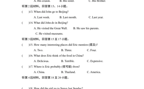 UNIT1单元过关卷_1、初中学习资料_4-3、英语_4-3-3、初二英语上册_人教英语八年级上单元试卷（120份）_单元测试卷版式2（有听力）_Unit1Wheredidyougoonvacation？
