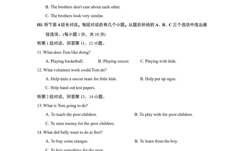 UNIT2单元过关卷_1、初中学习资料_4-3、英语_4-3-4、初二英语下册_人教英语八年级下单元试卷（050份）_单元测试卷3（有听力）_Unit2I'llhelptocleanupthecityparks