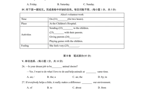 UNIT2单元过关卷_1、初中学习资料_4-3、英语_4-3-4、初二英语下册_人教英语八年级下单元试卷（050份）_单元测试卷3（有听力）_Unit2I'llhelptocleanupthecityparks