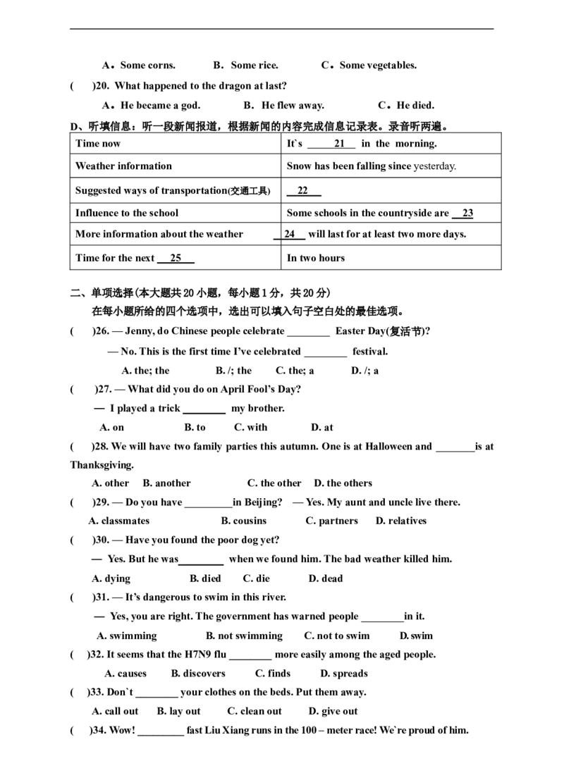Unit2Ithinkthatmooncakesaredelicious单元检测题及答案_1、初中学习资料_4-3、英语_4-3-5、初三英语全册_2024更新_单元测试卷_Unit2Ithinkthatmooncakesaredelicious!
