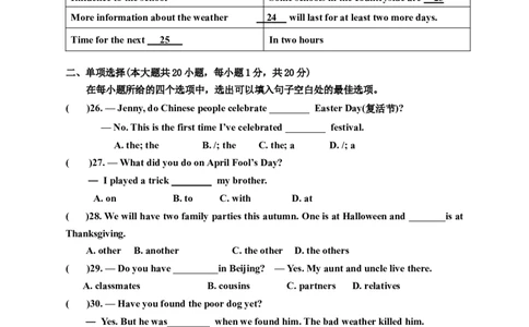 Unit2Ithinkthatmooncakesaredelicious单元检测题及答案_1、初中学习资料_4-3、英语_4-3-5、初三英语全册_2024更新_单元测试卷_Unit2Ithinkthatmooncakesaredelicious!