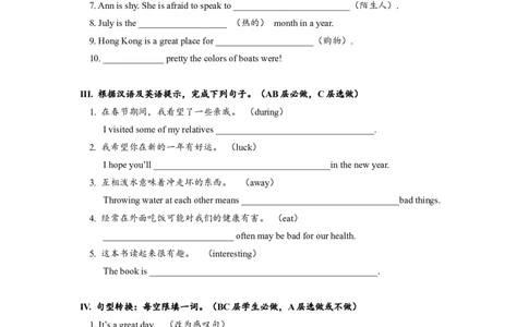Unit2SectionA(1a-2d)分层练习设计_1、初中学习资料_4-3、英语_4-3-5、初三英语全册_人教英语九年级全册课时练习（070份）