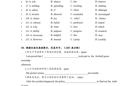 Unit13SectionB(3a-self-check)分层练习设计_1、初中学习资料_4-3、英语_4-3-5、初三英语全册_人教英语九年级全册课时练习（070份）
