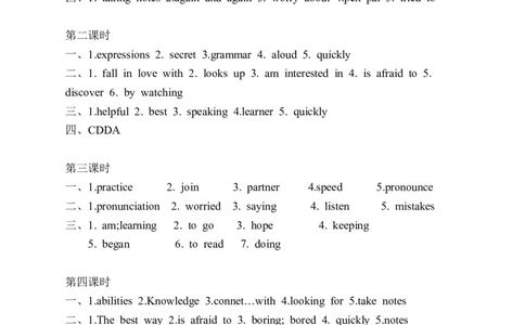 Unit1同步课时训练答案_1、初中学习资料_4-3、英语_4-3-5、初三英语全册_2024更新_同步练习_人教版九年级英语Unit1Howcanwebecomegoodlearners同步练习(4课时）（有答案）