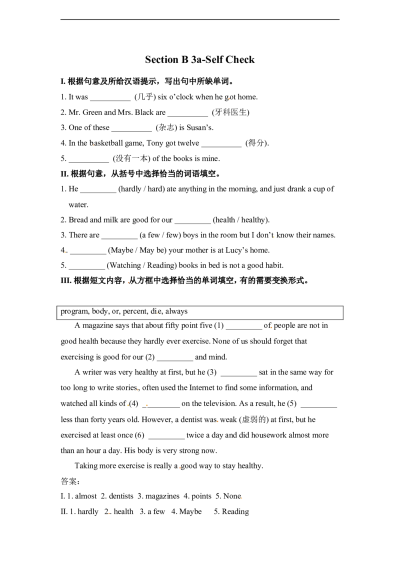 unit2练习1四课时含答案_1、初中学习资料_4-3、英语_4-3-3、初二英语上册_人教英语八年级上课时练习（052份）_同步练习1_unit2howoftendouexercise