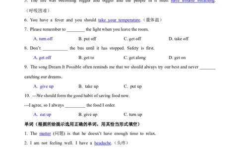 Unit1词汇专练答案版x_1、初中学习资料_4-3、英语_4-3-4、初二英语下册_2023更新_专项训练_英语8下单元词汇专项训练_Unit1.What'sthematter_单元词汇专项练习（附答案）