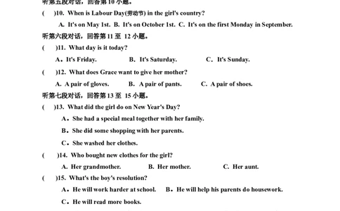 Unit2Ithinkthatmooncakesaredelicious单元检测题及答案_1、初中学习资料_4-3、英语_4-3-5、初三英语全册_人教英语九年级全册单元试卷（116份）_单元测试卷1（有听力）