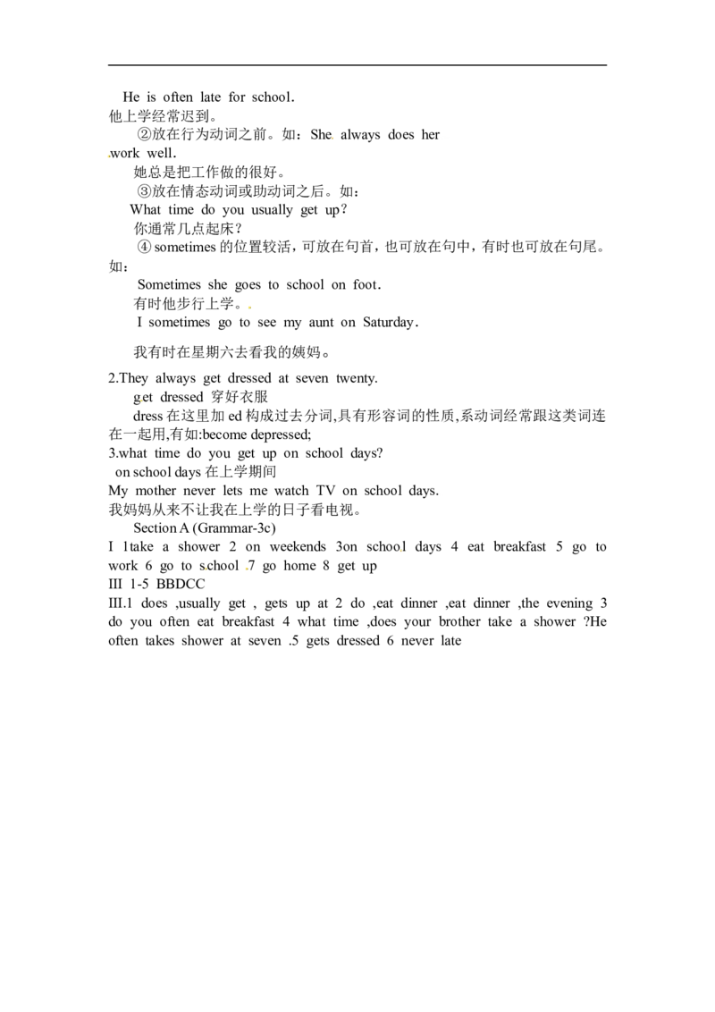 Unit2SectionA(Grammar-3c)_1、初中学习资料_4-3、英语_4-3-2、初一英语下册_人教英语七年级下课时练习（072份）_同步练习1_Unit2whattimedoyougotoschool（含答案，4份）