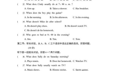 Unit2测试卷_1、初中学习资料_4-3、英语_4-3-2、初一英语下册_人教英语七年级下单元试卷（092份）_单元测试卷_Unit2Whattimedoyougotoschool？