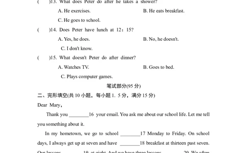 Unit2测试卷_1、初中学习资料_4-3、英语_4-3-2、初一英语下册_人教英语七年级下单元试卷（092份）_单元测试卷_Unit2Whattimedoyougotoschool？