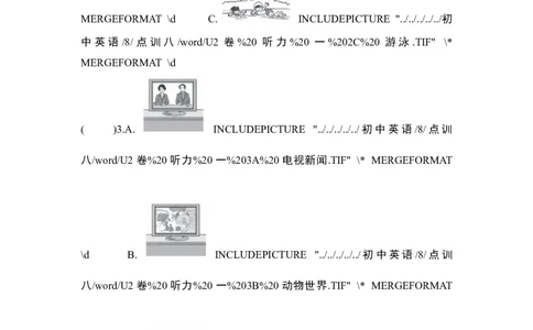 UNIT2单元过关卷_1、初中学习资料_4-3、英语_4-3-3、初二英语上册_人教英语八年级上单元试卷（120份）_单元测试卷版式2（有听力）_Unit2Howoftendoyouexercise？
