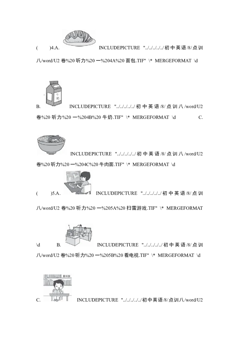 UNIT2单元过关卷_1、初中学习资料_4-3、英语_4-3-3、初二英语上册_人教英语八年级上单元试卷（120份）_单元测试卷版式2（有听力）_Unit2Howoftendoyouexercise？