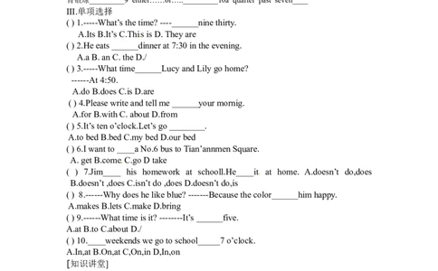 Unit2SectionB(1a-2c)_1、初中学习资料_4-3、英语_4-3-2、初一英语下册_人教英语七年级下课时练习（072份）_同步练习1_Unit2whattimedoyougotoschool（含答案，4份）