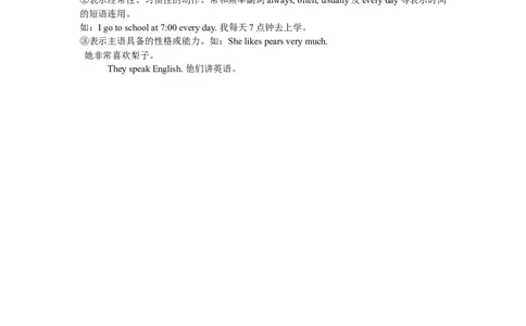 Unit2SectionB(1a-2c)_1、初中学习资料_4-3、英语_4-3-2、初一英语下册_人教英语七年级下课时练习（072份）_同步练习1_Unit2whattimedoyougotoschool（含答案，4份）