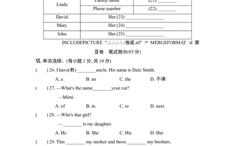 Unit2单元过关卷_1、初中学习资料_4-3、英语_4-3-1、初一英语上册_人教英语七年级上单元试卷（092份）_新增单元试卷_Unit2Thisismysister