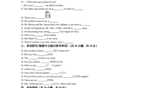 unit2练习2含答案_1、初中学习资料_4-3、英语_4-3-1、初一英语上册_人教英语七年级上课时练习（056份）_同步练习2_unit2thisismysister