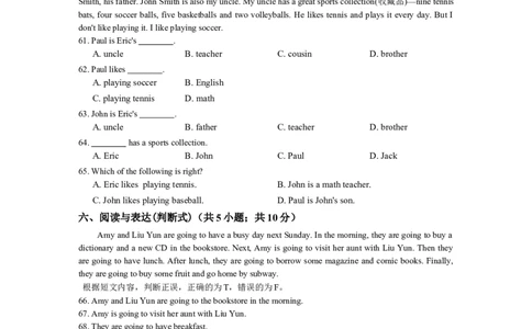 unit2练习2含答案_1、初中学习资料_4-3、英语_4-3-1、初一英语上册_人教英语七年级上课时练习（056份）_同步练习2_unit2thisismysister