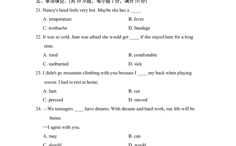 UNIT1达标测试卷_1、初中学习资料_4-3、英语_4-3-4、初二英语下册_2023更新_单元测试卷_Unit1What'sthematter？